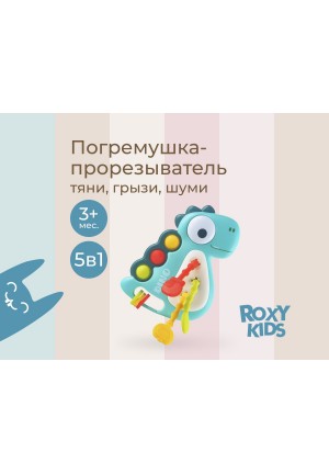 Игрушка-тянучка BUSY DINO, голубая RMON-004-B